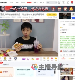 记录美食的蛋黄派户外直播