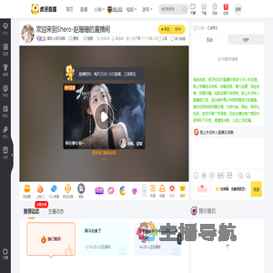 星辰人间风雪客星秀直播