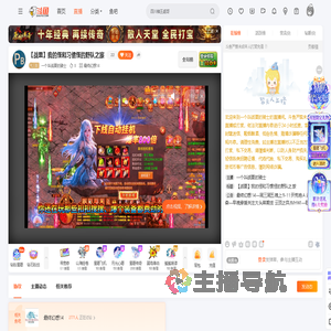 一个叫战栗的骑士直播