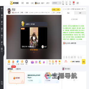 盛火小樱颜值直播