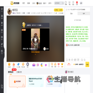 不乖的豆豆颜值直播