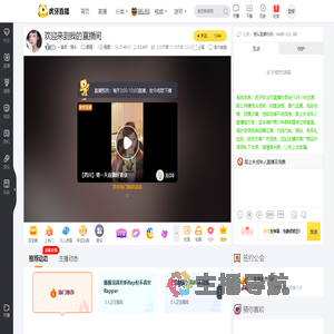 一盏茶丶馒头颜值直播