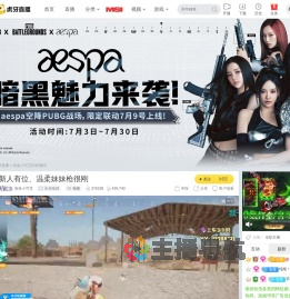 洛洛小可艾天天吃鸡直播