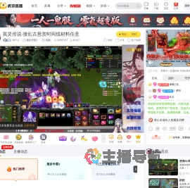 鸽子公魔兽争霸3直播