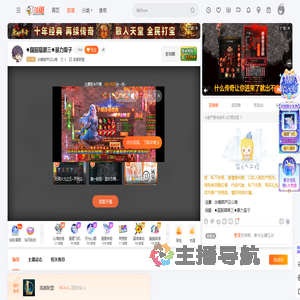 冰糖葫芦没山楂直播