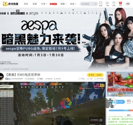 EWC电竞世界杯