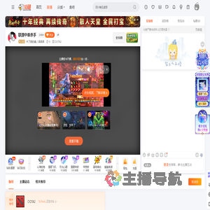 中了锅的毒丿梁梁梁直播