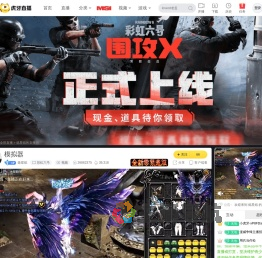 烁星焰漫威争锋直播
