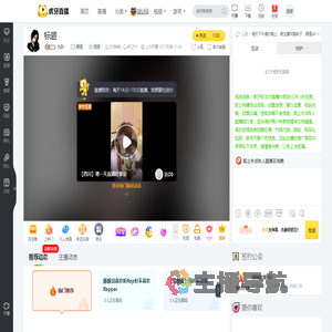 也甜丶颜值直播