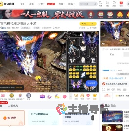 我是一颗小虎牙龙魂旅人直播
