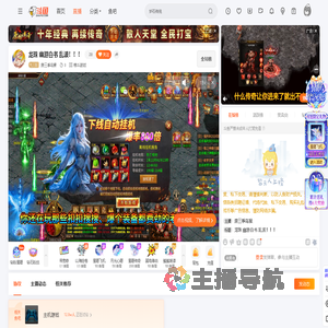 房三季鸟猴直播