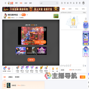 异地鸡小二直播