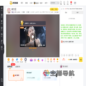 夏依【尘埃徒】星秀直播