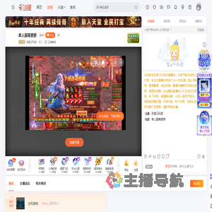 百度云玩家直播