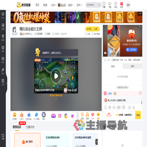 茶茶宝贝ya王者荣耀直播