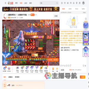 爱拼命的伊恩直播