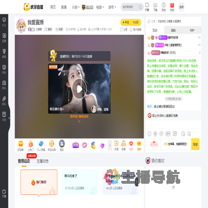 汪姗姗星秀直播