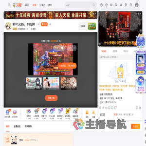 我就是爱跳直播