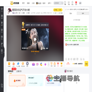 聚优丶忆惜星秀直播