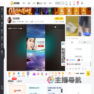 VV安不是呆头鹅呀户外直播