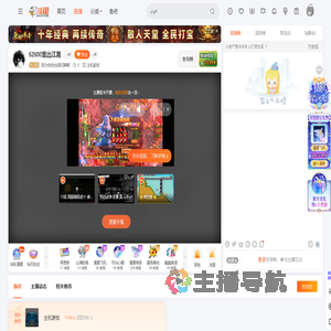 因为恰恰也很无聊啊直播