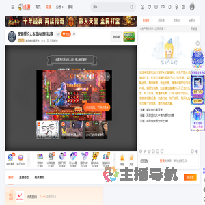 爱吃鱼的普罗米直播