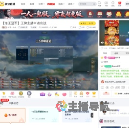 狂鸟丶达令战舰世界直播