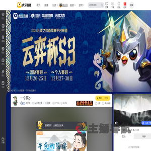 叮叮咚lol云顶之弈直播