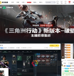 笙歌吶三角洲行动直播