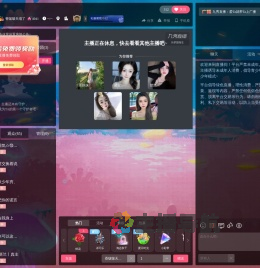 香啵啵天塌了直播间