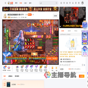 请你吃可爱多好么直播