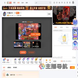 雪山大葫芦直播