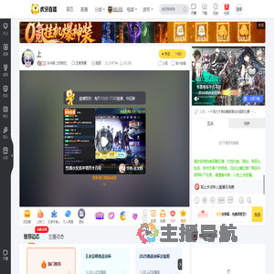乐未眠【您贵姓】王者荣耀直播