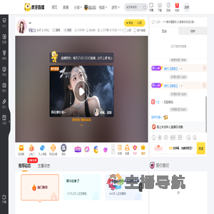 丸子【1209】星秀直播