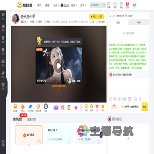 TC丶大薇薇星秀直播