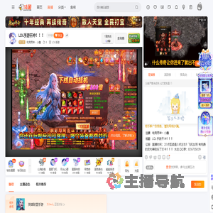 电竞男神丶小鑫直播