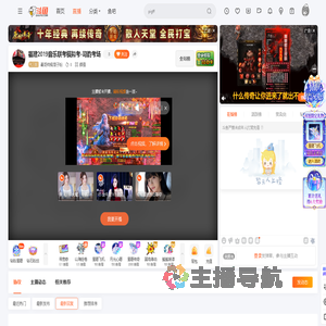 霸哥终极混子粉直播