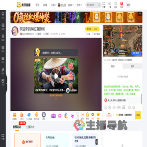 土狼的宝贝米美食直播