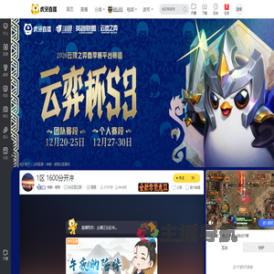 神鹤丶鲸落lol云顶之弈直播