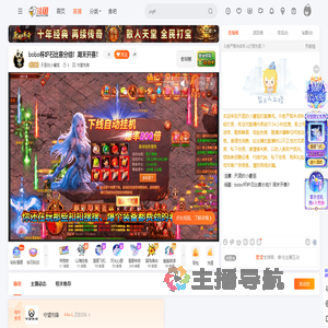 天涯的小蘑菇直播