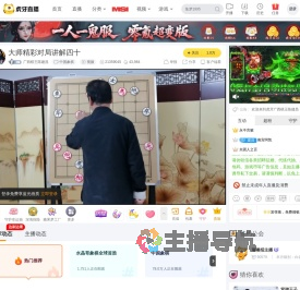 广西棋王陈建昌中国象棋直播