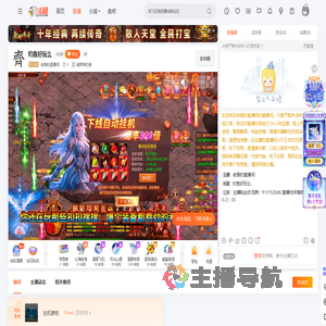 老齊的直播间直播