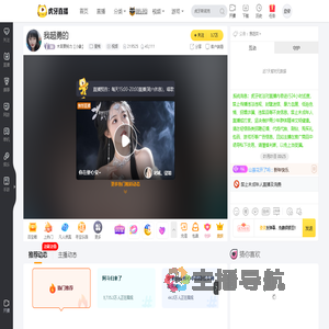 木言要努力【小象】星秀直播
