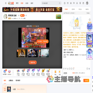 Wu人就是Wu人直播