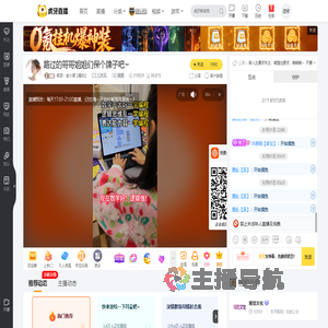 视觉丶金小酒【最白】二次元直播