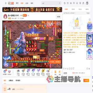 只是小王罢了直播