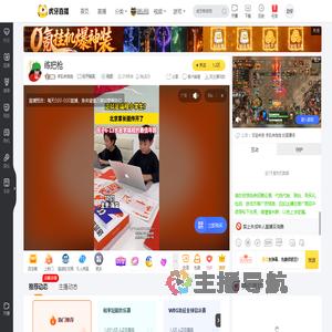 李乱来饱饱和平精英直播