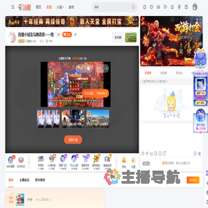 无聊的小文丶直播