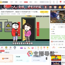 熊孩子沙雕动画互动点播直播