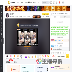 你的AL交友直播